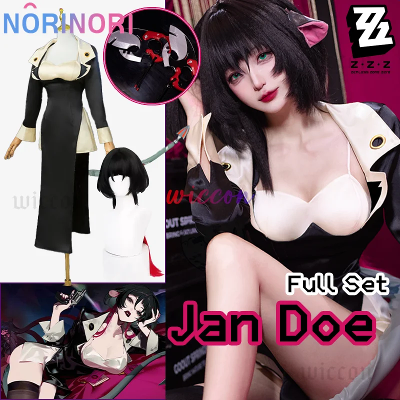 Zenless Zone Zero Jane Doe Косплей Комплект