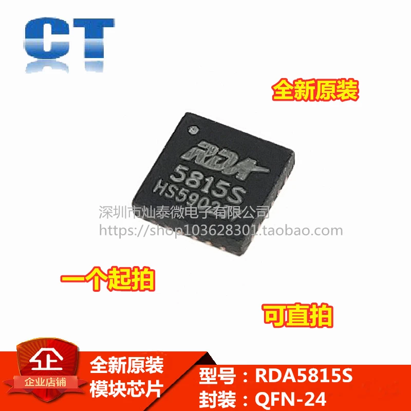 Бесплатная доставка RDK5815 RDA5815S 5815S RDK5815S QFN 10 шт.