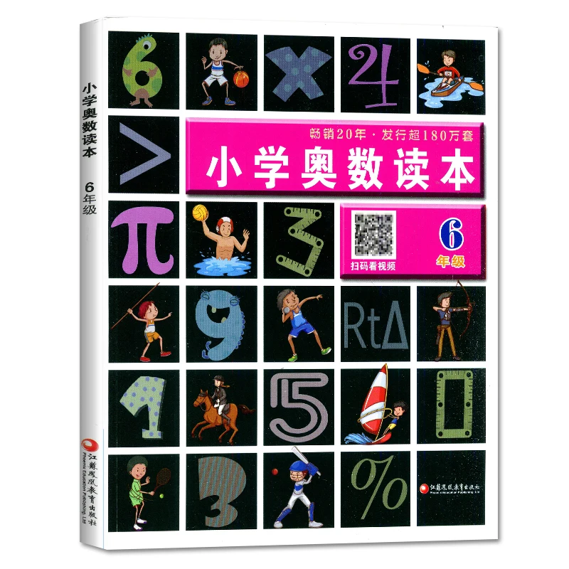 Рисунок 6 - Новинка 2021, книга для чтения