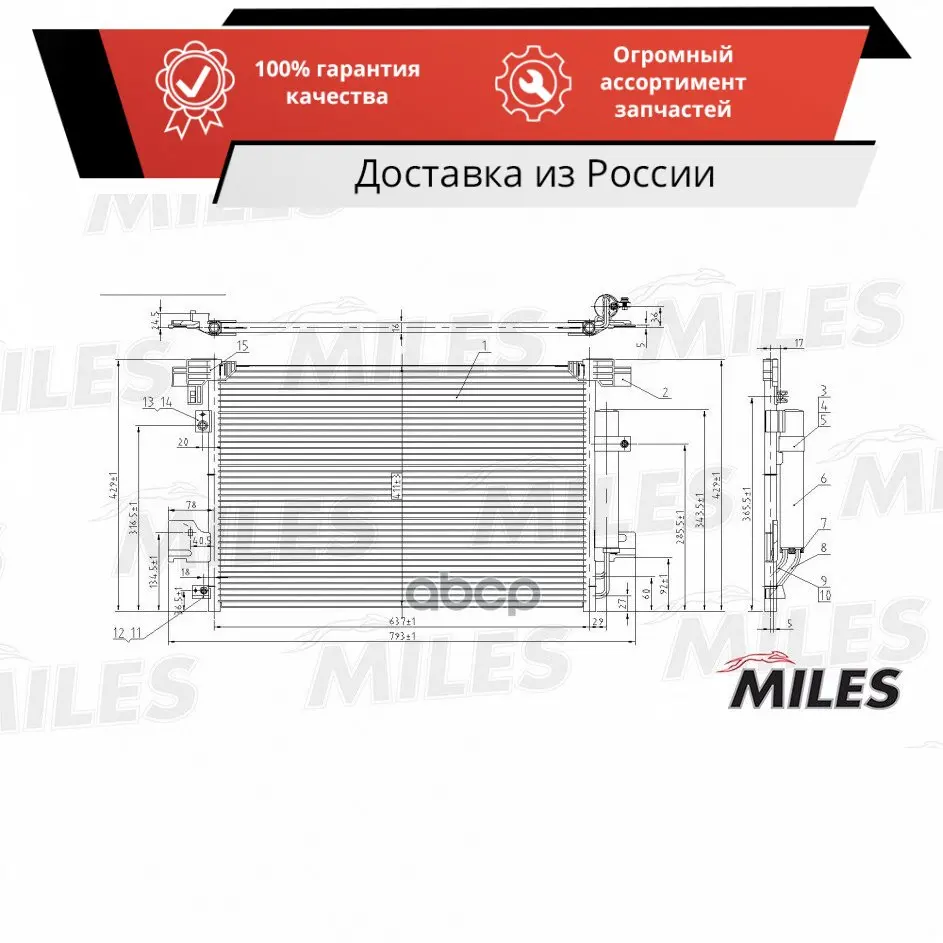Радиатор кондиционера (паяный) MITSUBISHI LANCER / OUTLANDER 1.5-2.4/2.2D 07-) MILES арт. ACCB007 | Salvage Parts Cars