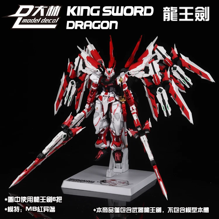 

DALIN MJH MB 1/100 KING SWORD DRAGON CALETVWLCH OPTION SET FOR MB WEAPON ASSEMBLE MODEL