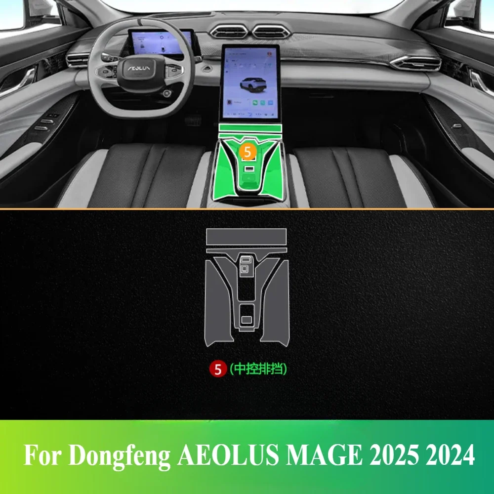 

Для Dongfeng AEOLUS MAGE 2025 2024, защитная пленка PPF, аксессуары, интерьерная прозрачная навигационная панель из ТПУ, центральная консоль