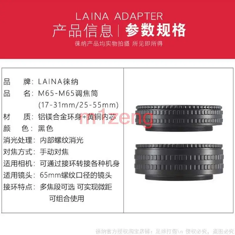 Фото m65-m65 17-31 25-55 M65 к M65 Монтажная макроудлинительная трубка Фокусирующий геликоидный кольцевой адаптер 17 мм-31 мм 25 мм-55 мм для объектива камеры №3