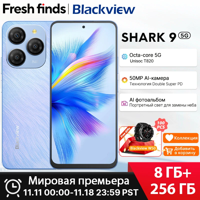 【Мировая премьера】Blackview SHARK 9 5G Смартфон 6 67 дюйма HD + IPS 90 Гц Дисплей Основная