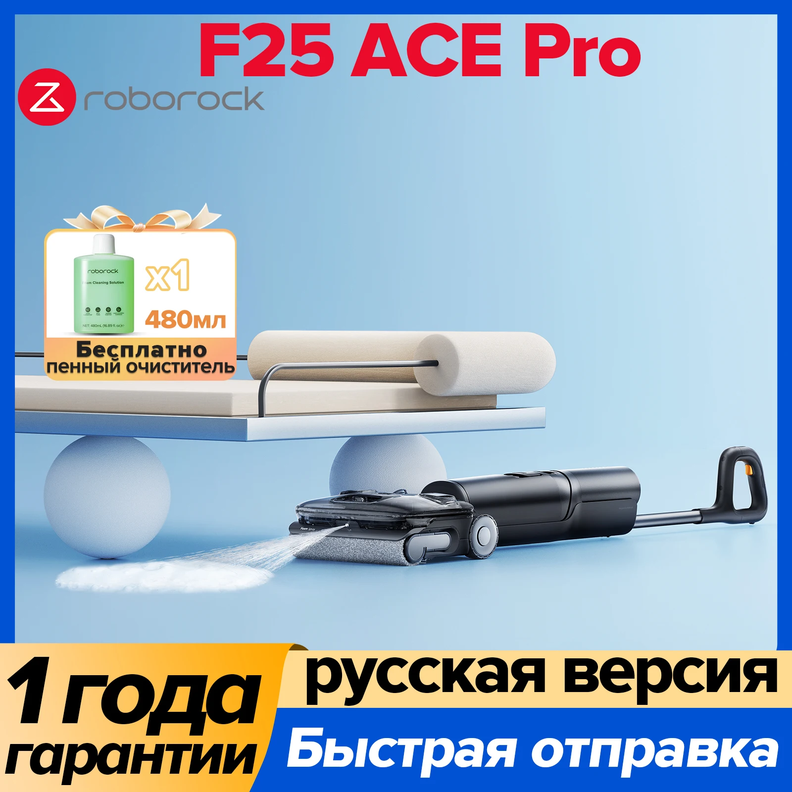 

Roborock F25 ACE Pro моющий пылесос