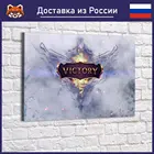 Картина League Of Legends - Победа красочная Картина на холсте, современный домашний декор комнаты