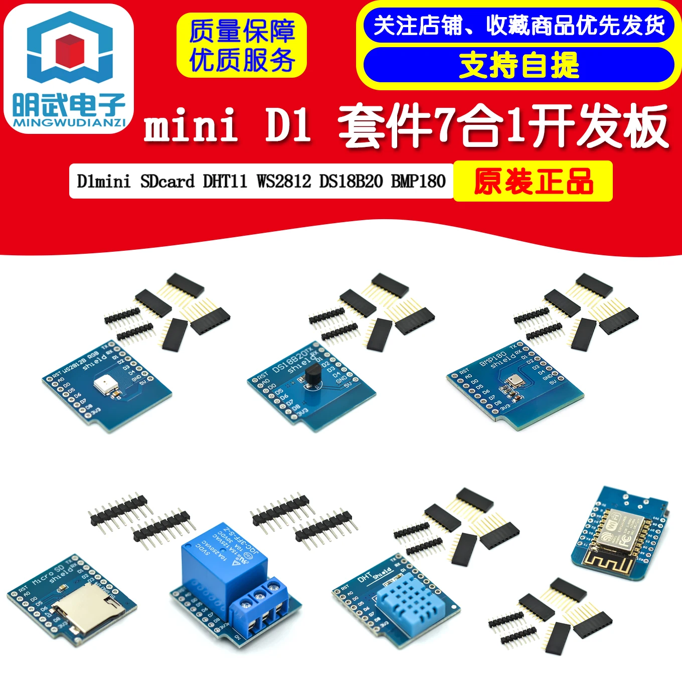 Мини D1 Комплект 7 в 1 макетная плата WS2812 DS18B20 BMP180 BMP180 SD-карта