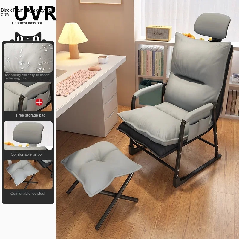 Высококачественное кресло UVR для дивана домашнее компьютерное офиса
