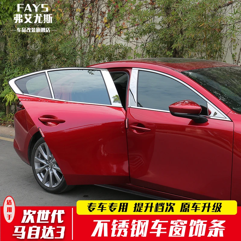 

for Mazda 3 Axela 2020 2021 2022 Car Window Trim Decoration Accessories Car door decoration bright strip Car styling