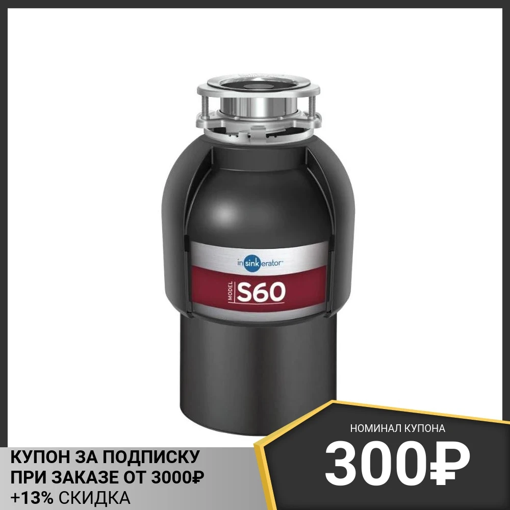 Измельчитель пищевых отходов insinkerator. Измельчитель пищевых отходов insinkerator. Измельчитель пищевых отходов insinkerator. Insinkerator evolution 250. In-sink-erator 100.