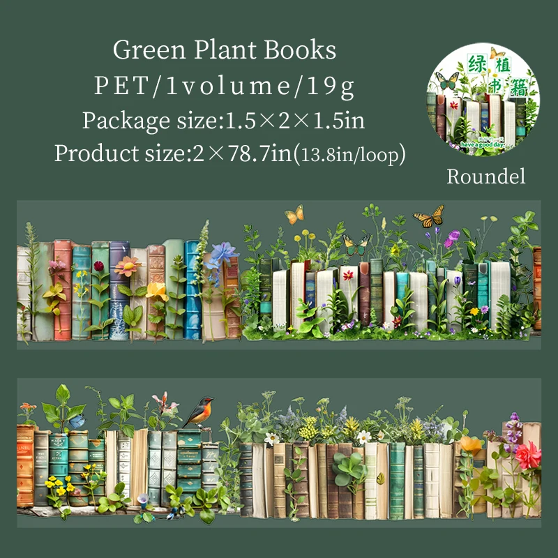 

Винтажная лента для коллажа "Роуминг в море книг"