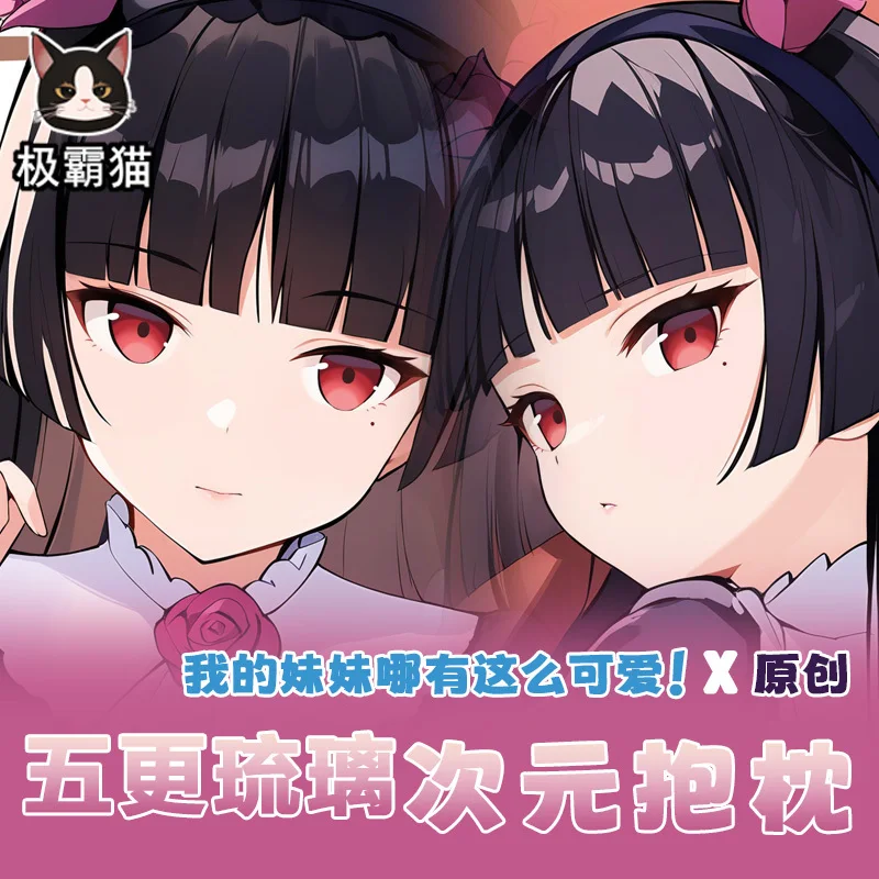 Goko Ruri GIRL Sex Dakimakura Hing Body Чехол Подушка для кровати Рождественский подарок