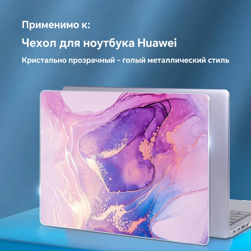 Чехол для HUAWEI MateBook X 2021/X Pro 14 1 2022/D15 D14 D16/14/14S 2024 чехол ноутбука Honor Magicbook Mate Book 13 X14 X15