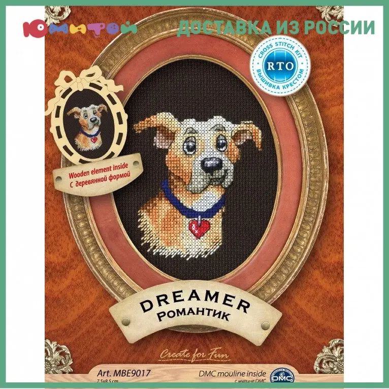 Набор для вышивания крестиком RTO Романтик 7 5*8 5 см (РТО.MBE9017) | Дом и сад