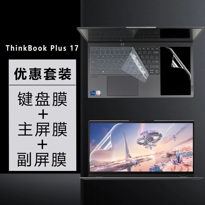 Матовая защитная пленка для экрана Lenovo ThinkBook Plus Gen 3 17 дюйма/Lenovo 2023 2022
