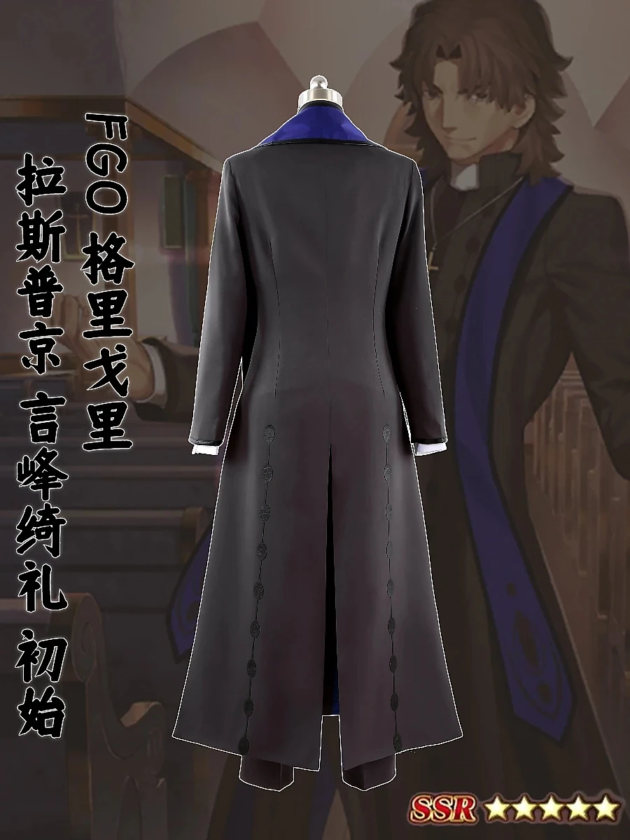 COS-HoHo Fate/Grand Order FGO Grigori Efimovich Rasputin Начальная великолепная униформа Косплей Костюм