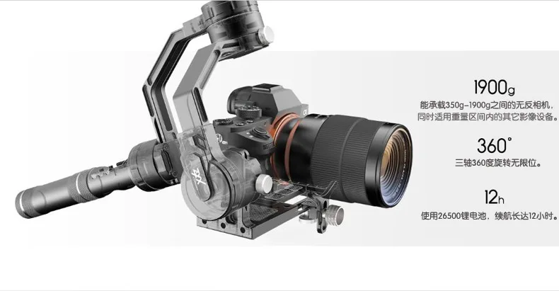 Стабилизатор ZYX Flamingo-PRO Flamingo PRO SLR, ручной PTZ-стабилизатор ZYX02 (art.: 3920db59dc7fd) - 3920db59dc7fd