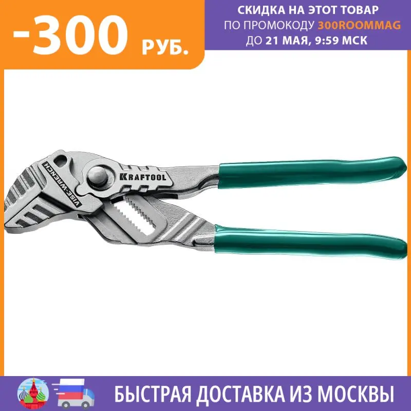 Ключ Kraftool 22065 Купить