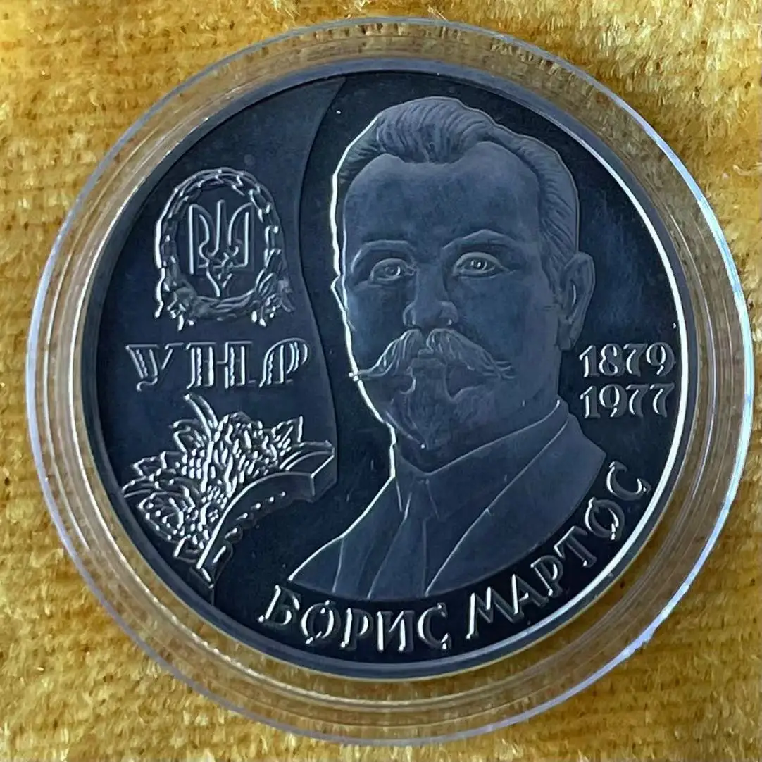 

Ukraine 2009 2 Grivna Politician Boris Matos Commemorative Coin UNC Original
