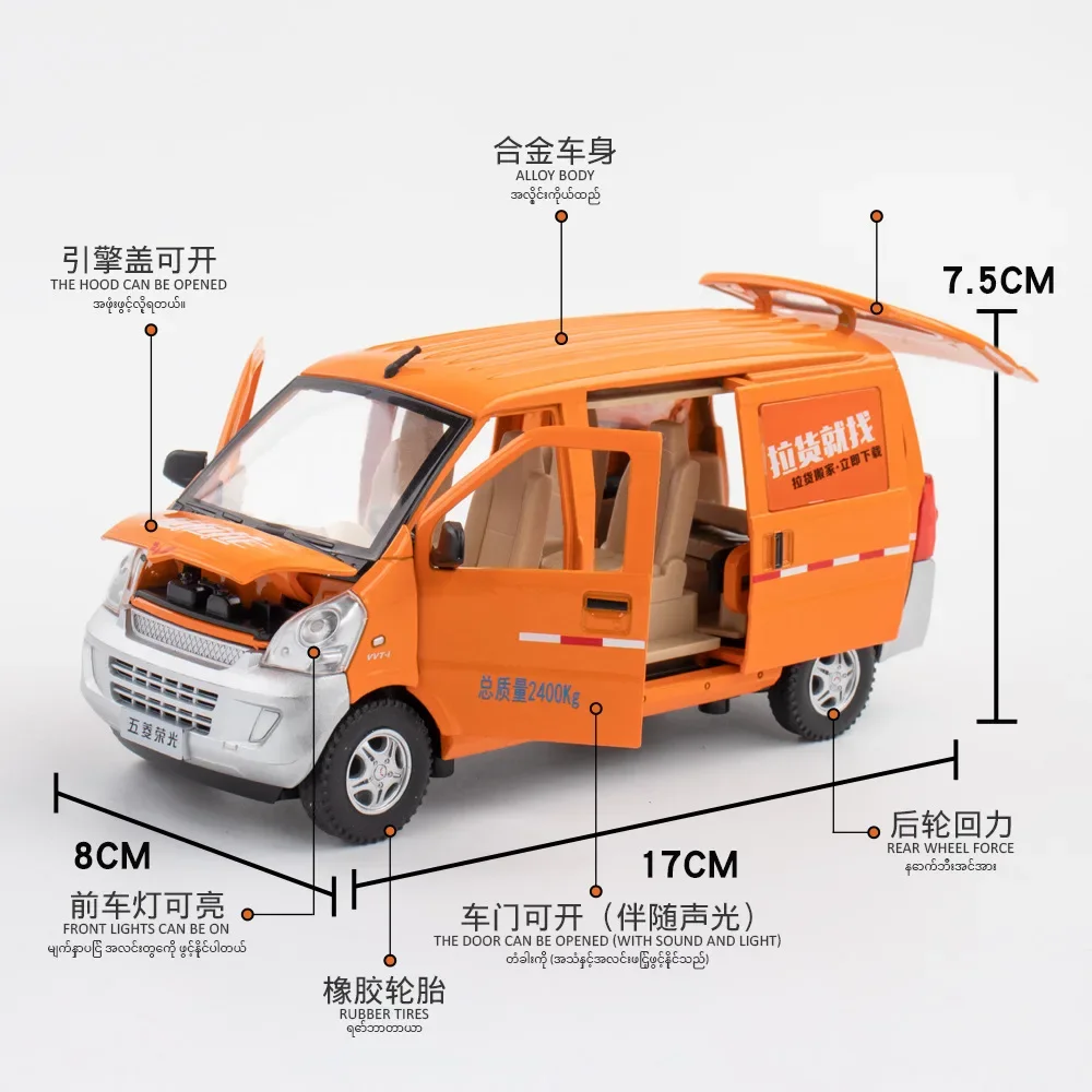 1:24 WULING почтовая служба фургон с высокой симуляцией литая модель из