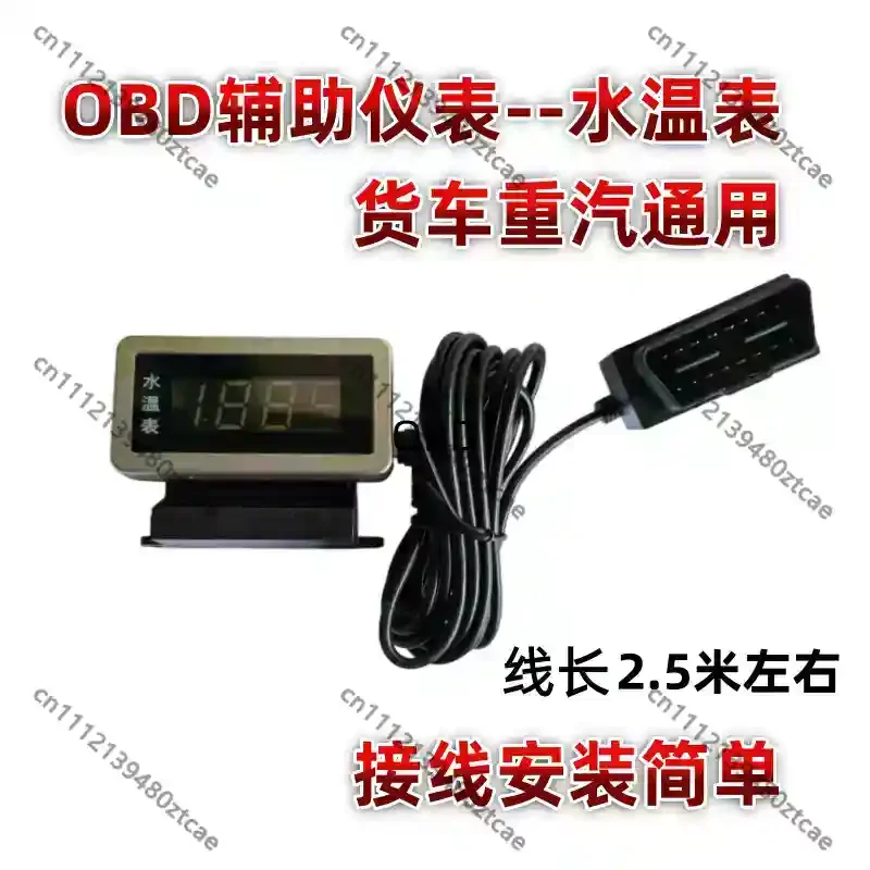 Фото Универсальный автомобильный вольтметр OBD на солнцезащитный козырек, измеритель температуры воды, прибор для мониторинга газовых, дизельных, газомоторных (LNG) транспортных средств, Plug & Play, для грузовиков №2
