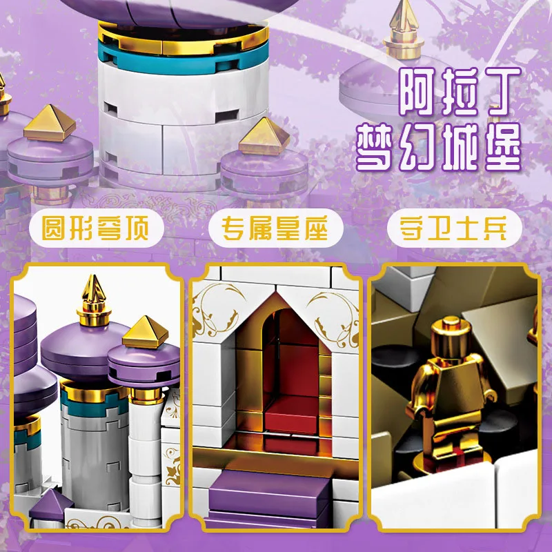 Новый креативный конструктор MOC Aladdin Dream модель замка маленькие украшения из