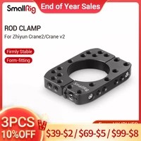 smallrig rod clamp for zhiyun crane2 crane v2 with 14 20 threaded holes and arri 38 points quick release rod clamp 2119
