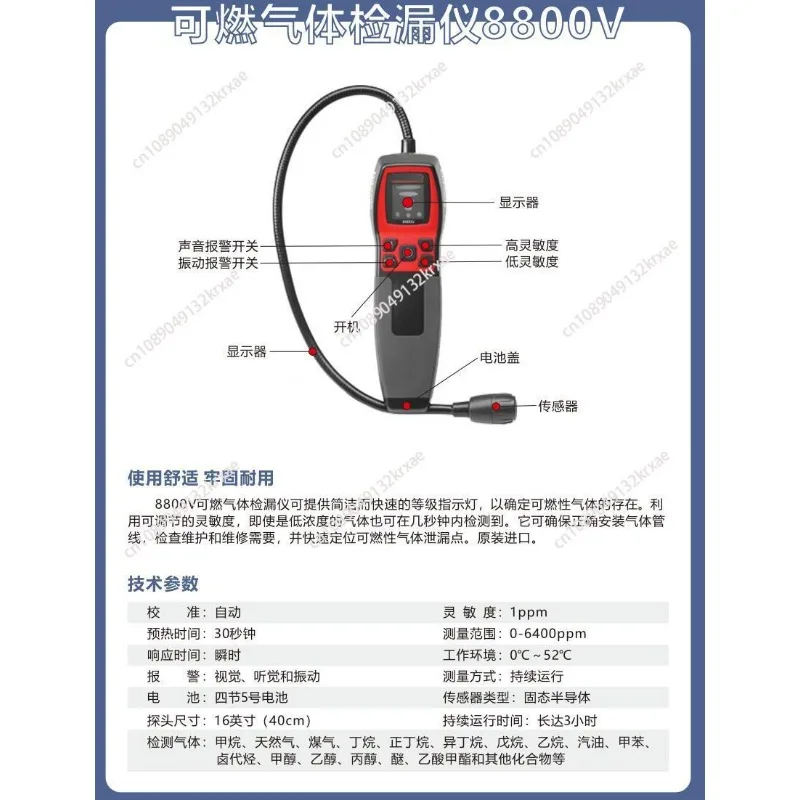 Детектор утечки горючего газа 8800 В водорода