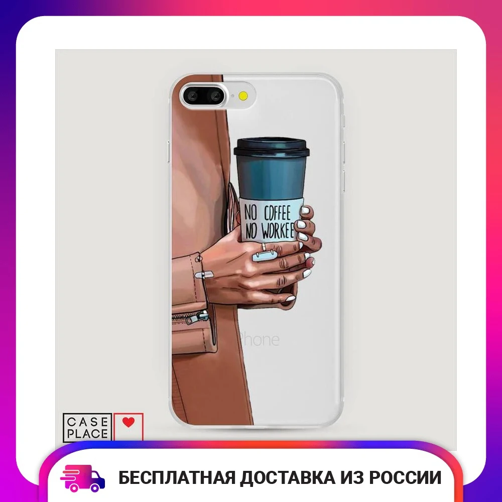 Чехол Силиконовый для iPhone 8 Plus No coffee защитный тонкий мягкий чехол-накладка с