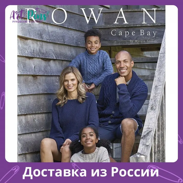 Брошюра Rowan Cape Bay дизайнер Martin Storey MEZ ZB271 | Канцтовары для офиса и дома