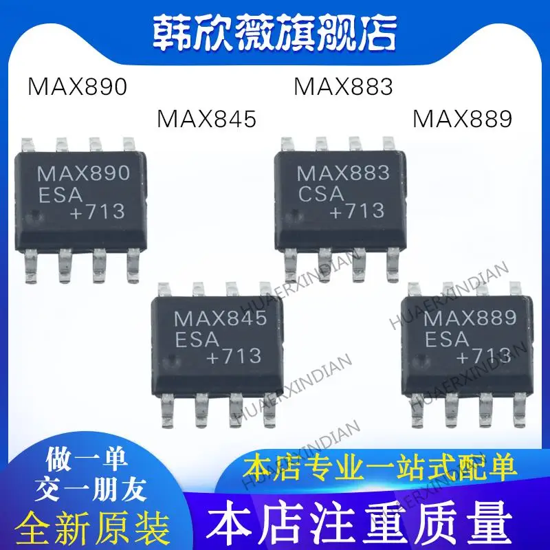 

10PCS New Original MAX890ESA MAX845ESA MAX883CSA MAX889ESA