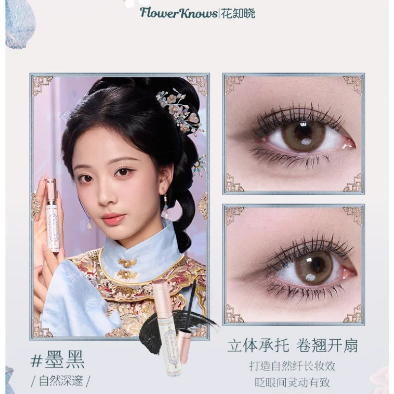 Цветок знает бабочку с воротником-облаком коллекция туши для ресниц укрепляющая
