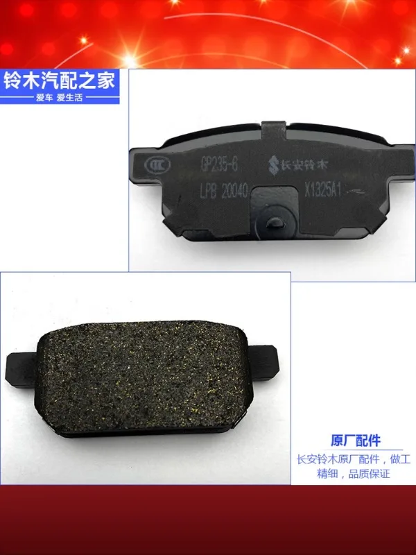 Подходит для Changɺn Fengyu Xiaotu Qiyue Задние Тормозные Фрикционные колодки задние