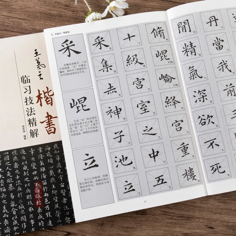 Тетрадь Wang Xizhi обычная каллиграфия обучение технике кисть тетрадь шаблон учебное