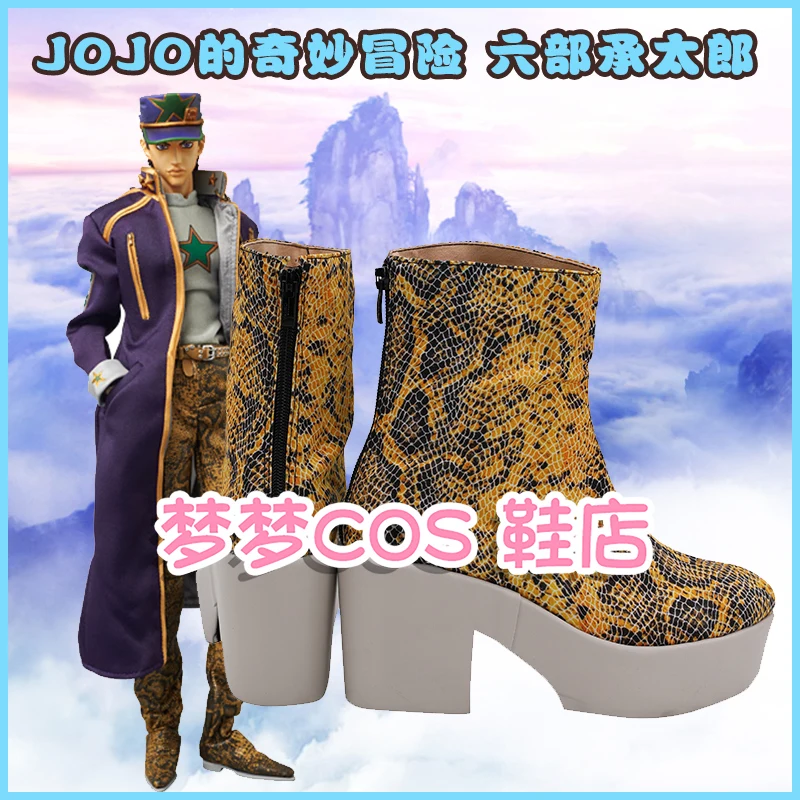 Ботинки короткие для косплея аниме невероятные приключения Джоджо 6 камней Океан