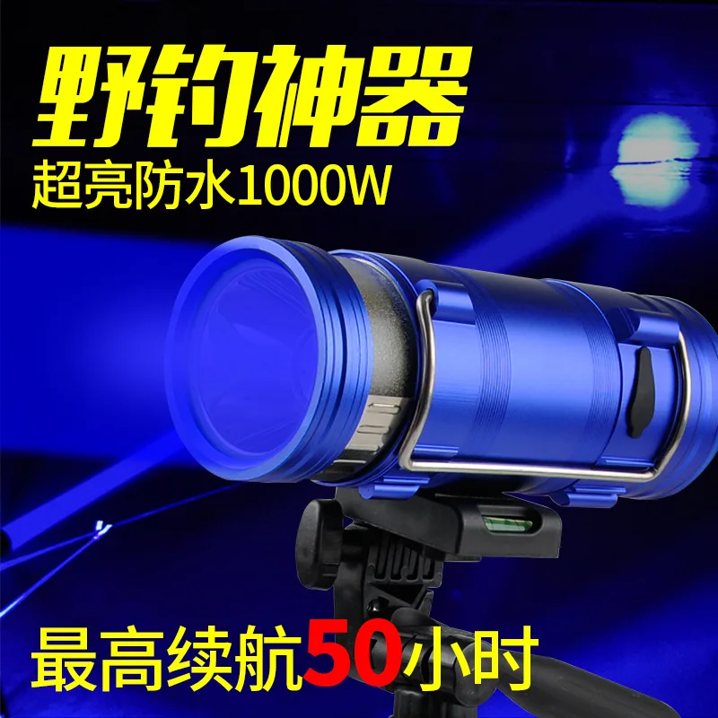

Wild Fishing Lamp Night Fishing Lamp 1000W Super Bright Blue Xenon Strong Light High Power Taiwan Fishing Luminous Fishing Torch
