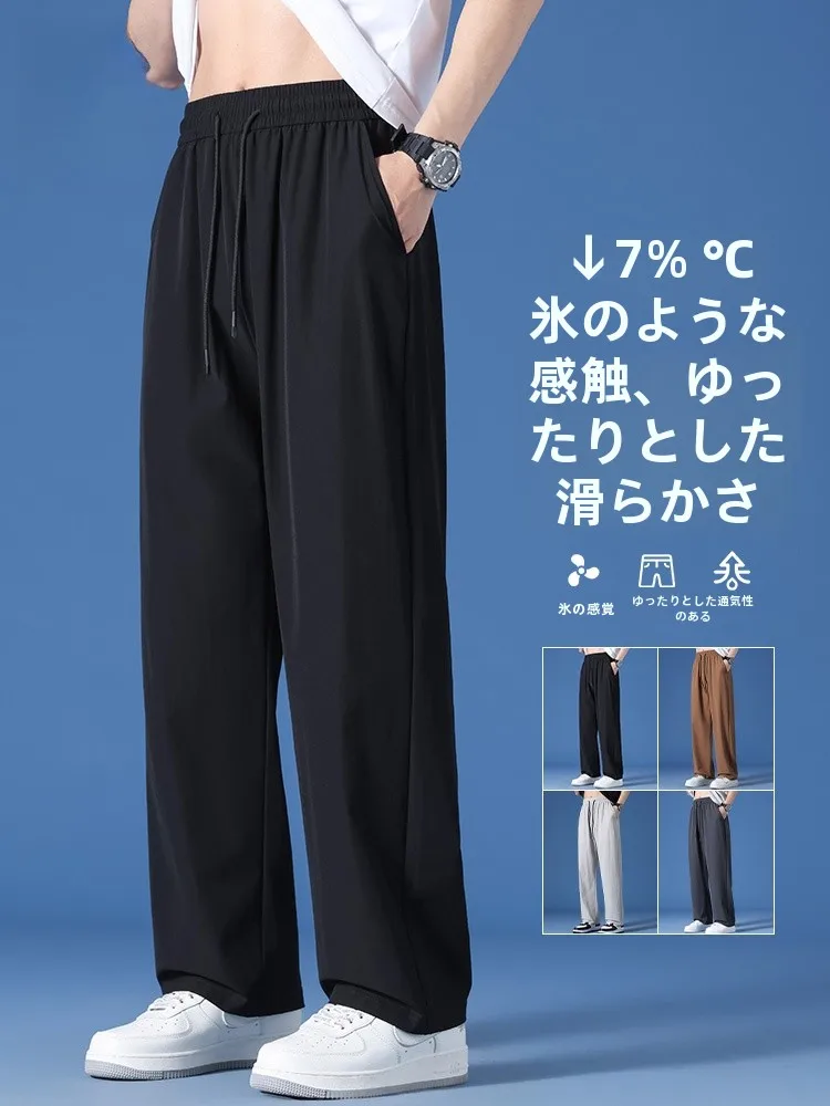 Длинные брюки Zhenvis из ледяного шелка мужские летние тонкие повседневные