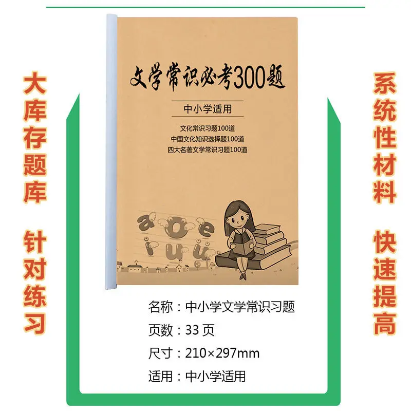 Рисунок 2 - Культурные знания для начальной