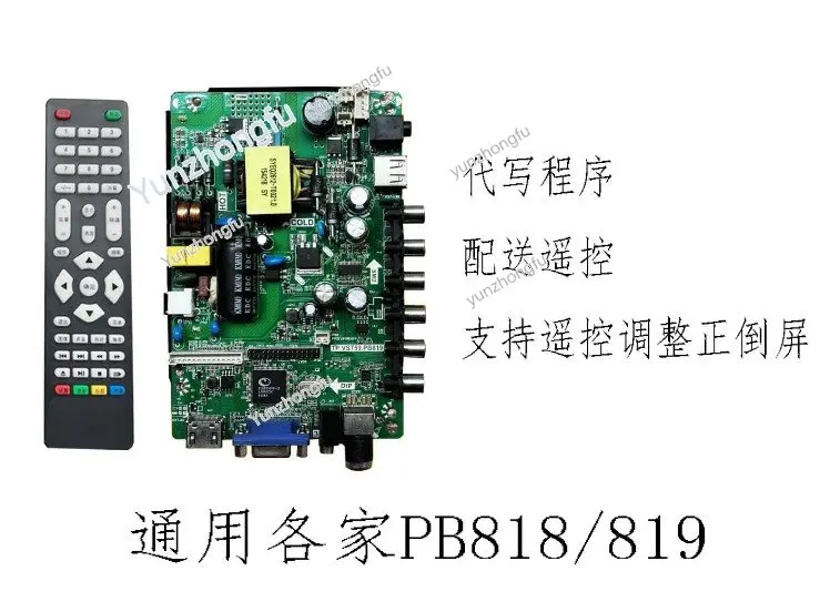 

New TP. Ethernet Pb818 Pb813 Pb716 Skr.819 Three-in-One Motherboard