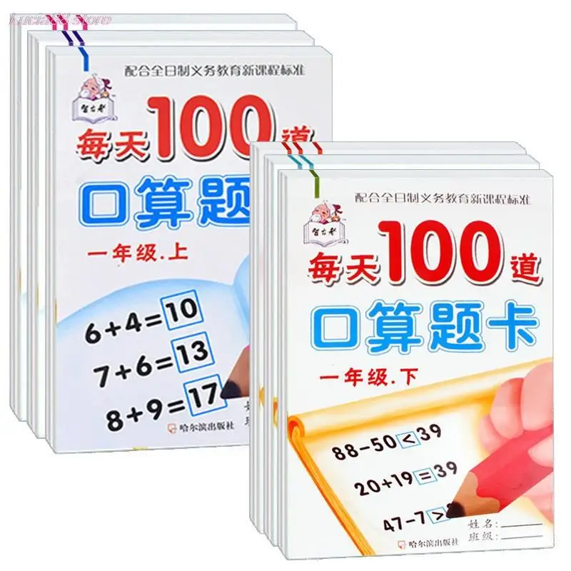

NEW 1 Grade Oral Math Question Card Volume 2 Calculation Practice Every Day 100 Mathematical Thinking Training Exercises Books