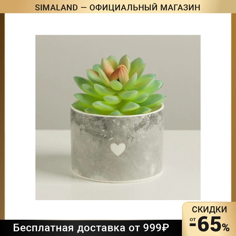 Керамический белый горшок Сердце 8 х 5 см 4918777 | Инструменты