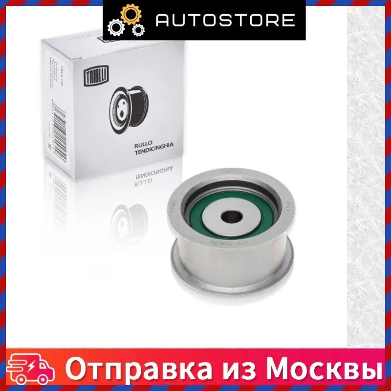 Ролик cm108 trialli натяжной ваз-2108 н. Ролик грм 2108 trialli. 2105 пневма. 2 machete m12d4. Динамик мачете 12.