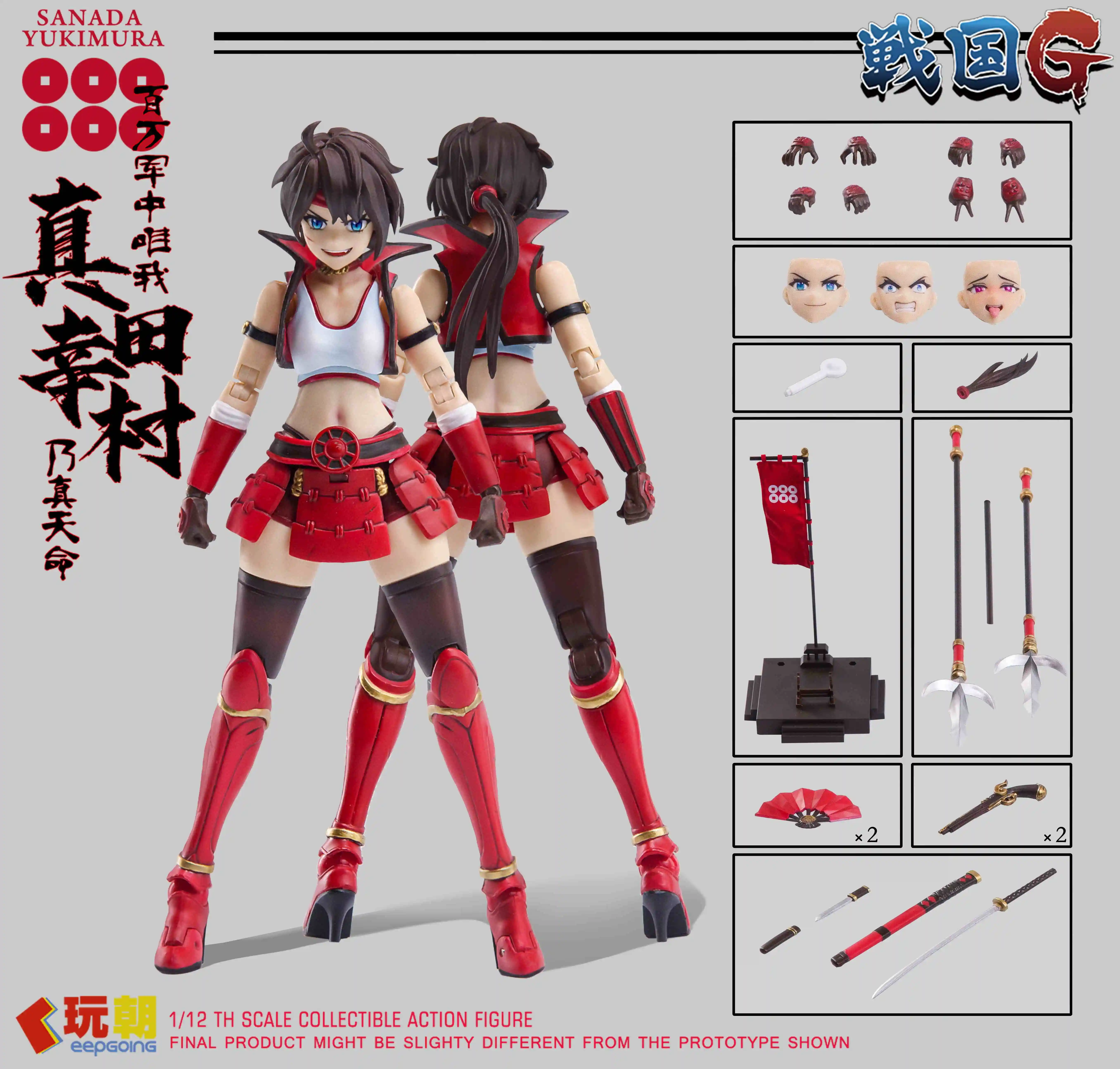 В наличии Keepgoing 1/12 японское аниме женская версия Warring States серия G SANADA YUKIMURA полный