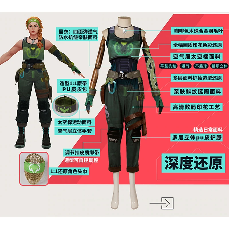 Игра Valorant Hero Skye Косплей Костюм Cos Топ Брюки Комплект Женщин Мужчины Хэллоуин