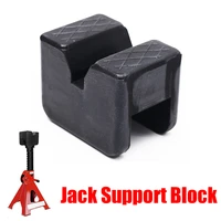 1pcs car lift jack rubber support rubber pads black notched floor jack pad frame rail high quality adapter car accessories