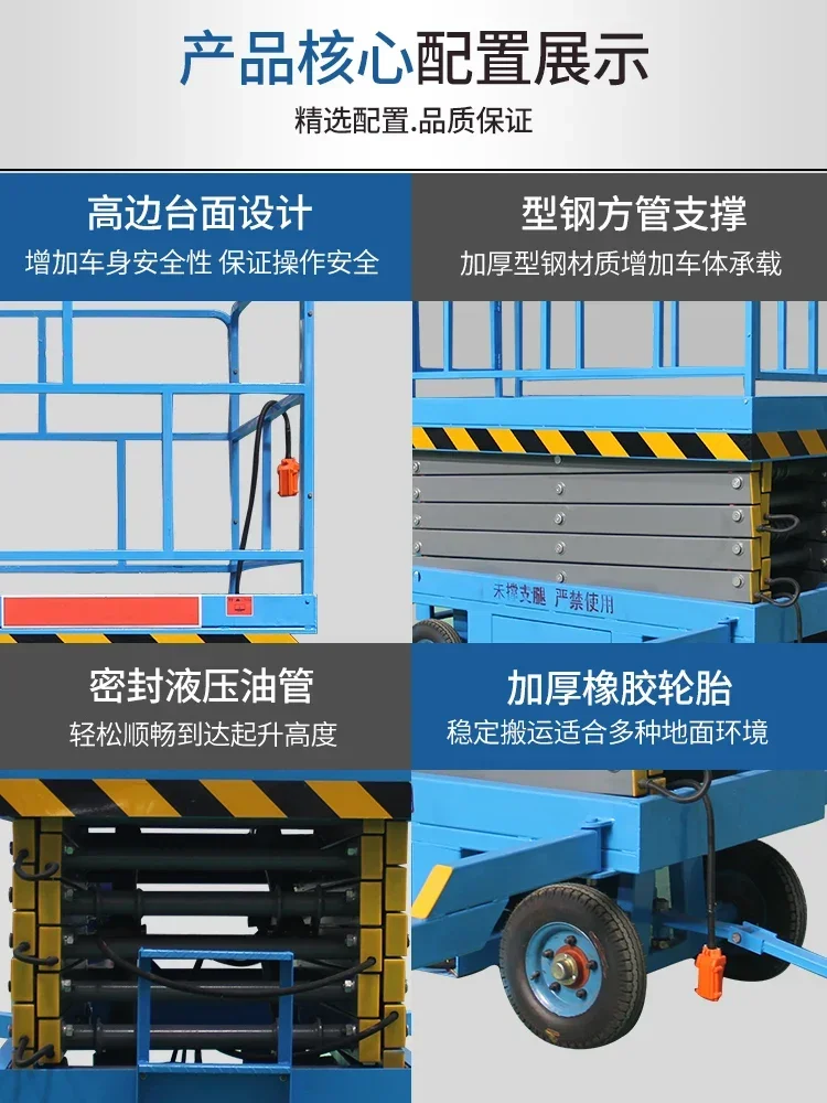 Мобильная подъемная платформа ножничный подъемник электрогидравлическая