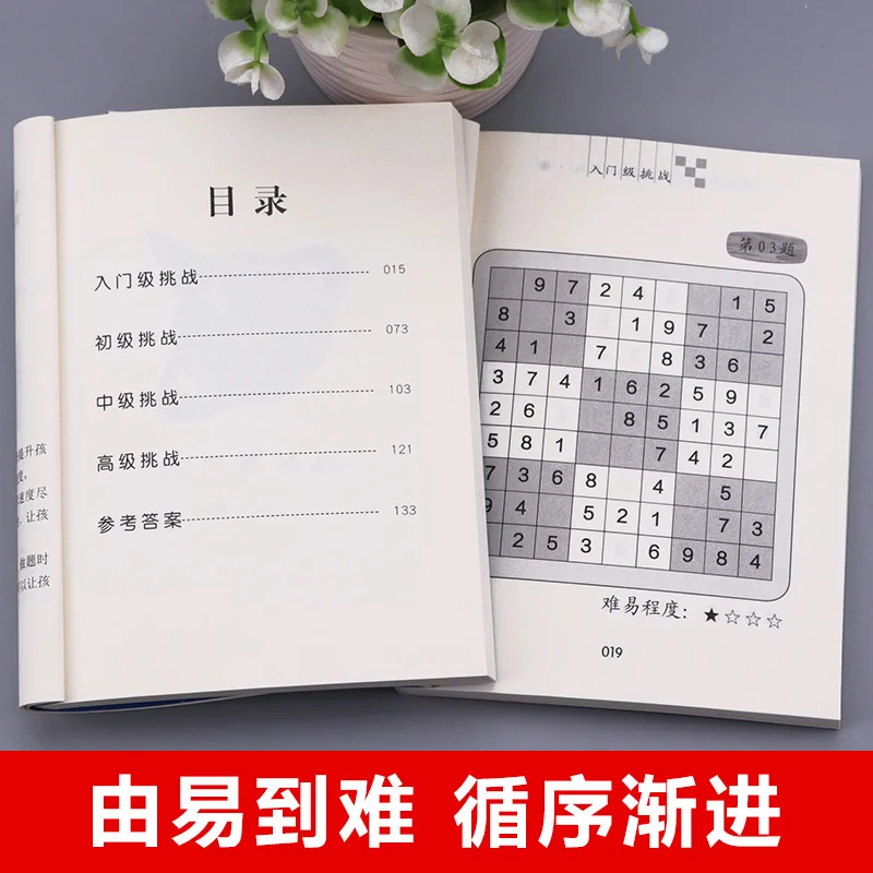 6 книг/набор детские книжки Sudoku |