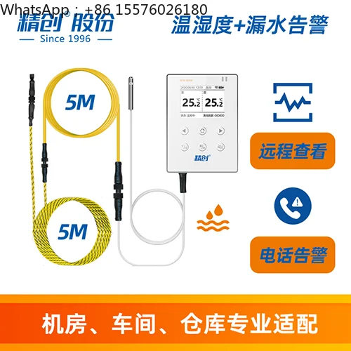 Фото RCW-800W Удаленный Wi-Fi термогигрометр, мониторинг температуры в машинных помещениях и мастерских, сигнализация о температуре и влажности на складах №2
