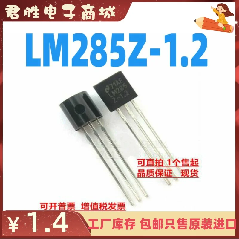 20pcs 100% orginal new LM285 LM285Z-1.2 LM285B12 transistor TO-92 voltage reference