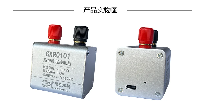 GXR0101 Высокоточный программируемый резистор 1 Ом-1 МОм Выходная точность +-1 Ом